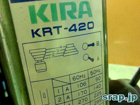 Kira ボール盤 Krt 4 中古機械 搬出 買取事例 スクラップ 買取センター